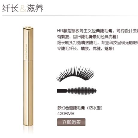 赫莲娜睫毛膏有哪几款 选择睫毛膏窍门