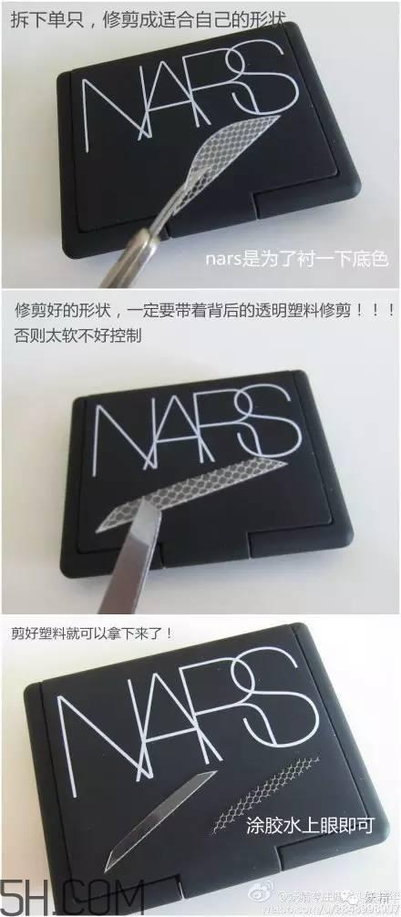 三种不同材质双眼皮贴的正确贴法图