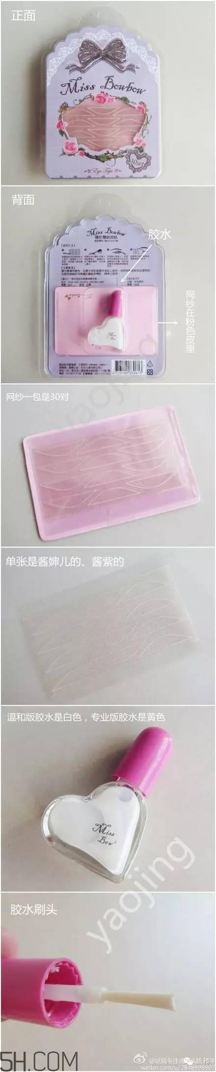 三种不同材质双眼皮贴的正确贴法图