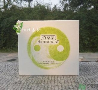 ​佰草集太极泥面膜怎么样？佰草集太极泥好用吗？