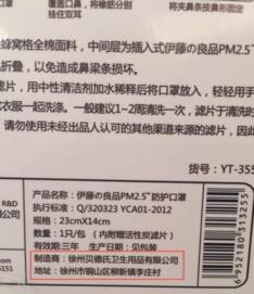伊藤良品口罩怎么样？伊藤良品口罩多少钱