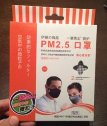 伊藤良品口罩怎么样？伊藤良品口罩多少钱