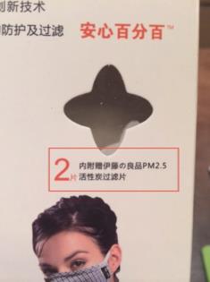 伊藤良品口罩怎么样？伊藤良品口罩多少钱