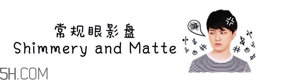100元以内的眼影盘有哪些值得购买?