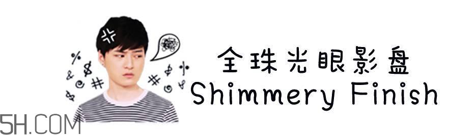 100元以内的眼影盘有哪些值得购买?