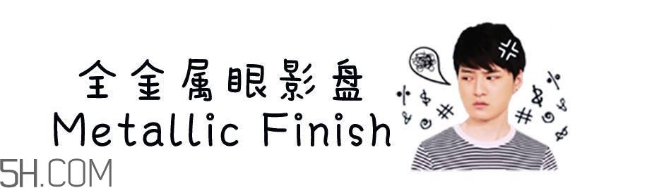 100元以内的眼影盘有哪些值得购买?