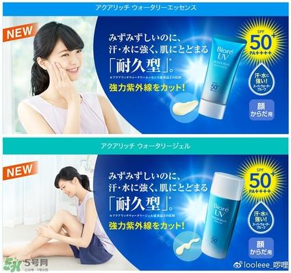 碧柔防晒霜防水吗？碧柔防晒霜防水防汗吗？