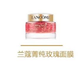 兰蔻玫瑰花瓣面膜作用 兰蔻玫瑰花瓣面膜价格
