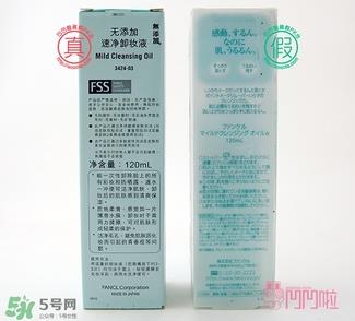 fancl卸妆油蓝瓶真假 fancl卸妆油蓝瓶真假鉴别