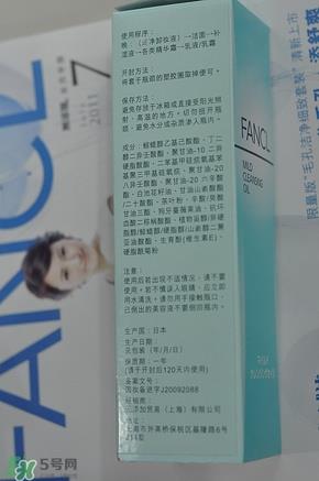 fancl卸妆油蓝瓶真假 fancl卸妆油蓝瓶真假鉴别