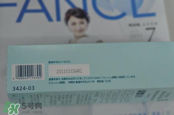 fancl卸妆油蓝瓶真假 fancl卸妆油蓝瓶真假鉴别