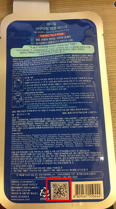 美迪惠尔面膜怎么样 美迪惠尔面膜好用吗