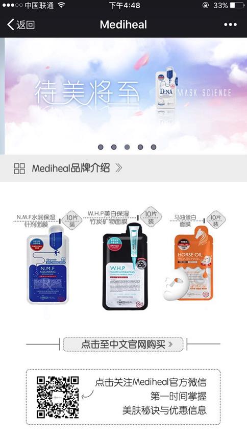 美迪惠尔面膜怎么样 美迪惠尔面膜好用吗