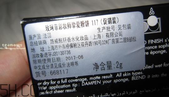 玫珂菲彩妆师挚爱粉饼怎么样_产品评测