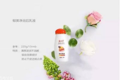 ​什么身体乳好用 身体乳排行榜前十名