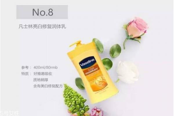 什么身体乳好用 身体乳排行榜前十名