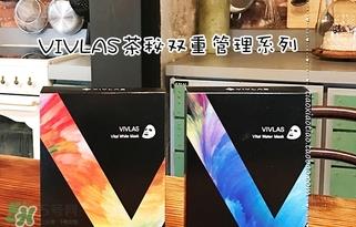 vivlas唯兰颂面膜怎么用？唯兰颂面膜要洗吗？