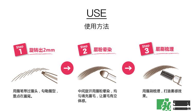 SANA三合一眉笔试色 SANA三用眉笔试色