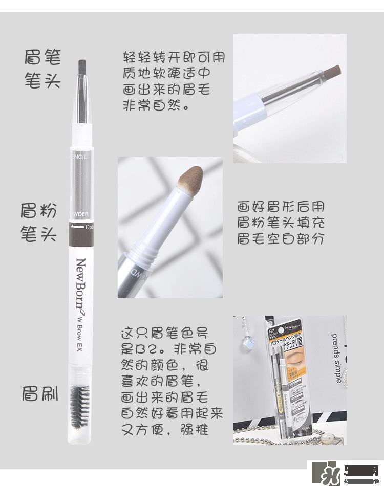 SANA三合一眉笔试色 SANA三用眉笔试色