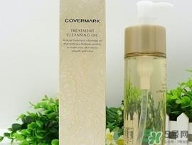 covermark傲丽卸妆油怎么用？covermark傲丽卸妆油使用方法