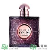 ysl黑鸦片香水价格 圣罗兰黑鸦片香水价格