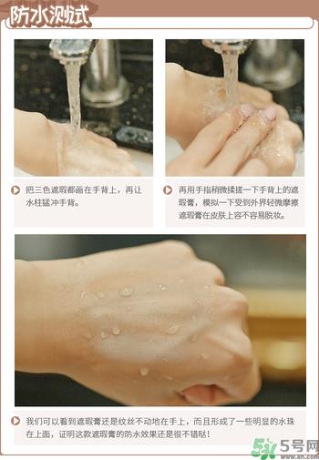WATOSA三色遮瑕膏怎么样 WATOSA三色遮瑕膏好用吗