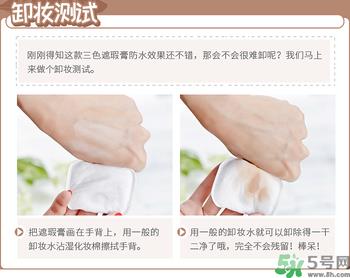 WATOSA三色遮瑕膏怎么样 WATOSA三色遮瑕膏好用吗