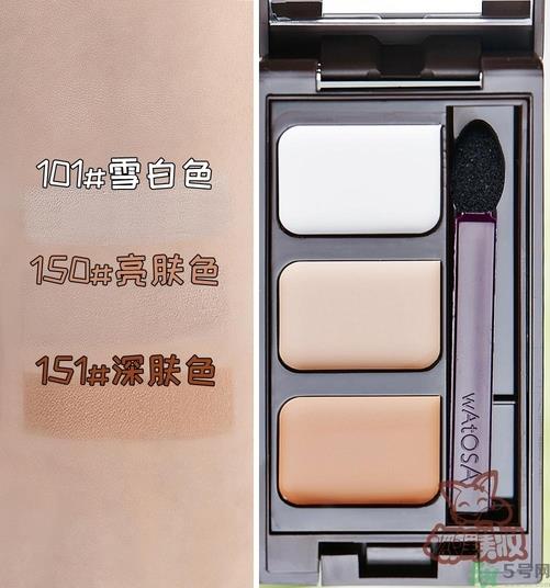 WATOSA三色遮瑕膏怎么样 WATOSA三色遮瑕膏好用吗