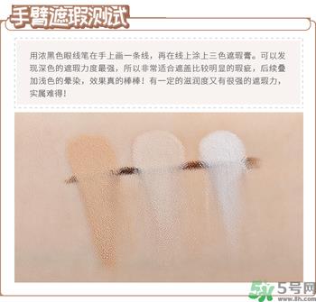 WATOSA三色遮瑕膏怎么样 WATOSA三色遮瑕膏好用吗