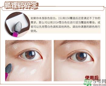WATOSA三色遮瑕膏怎么样 WATOSA三色遮瑕膏好用吗