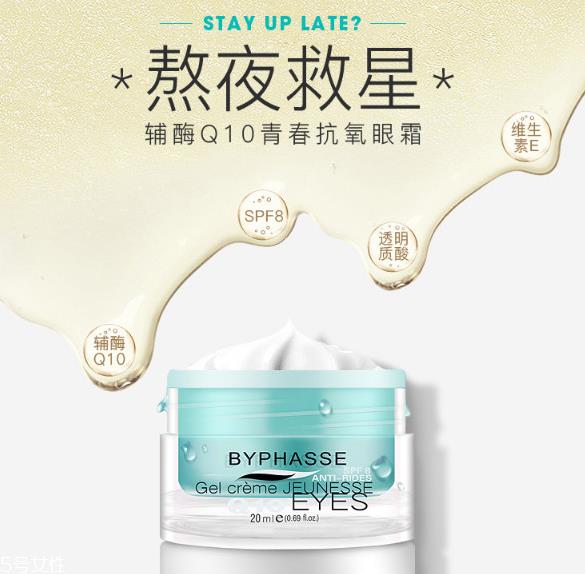 蓓昂斯q10眼霜怎么样 蓓昂斯眼霜适合肤质