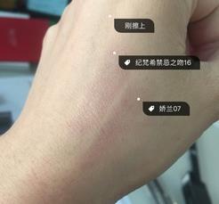 娇兰和纪梵希口红哪个好？娇兰和纪梵希口红对比