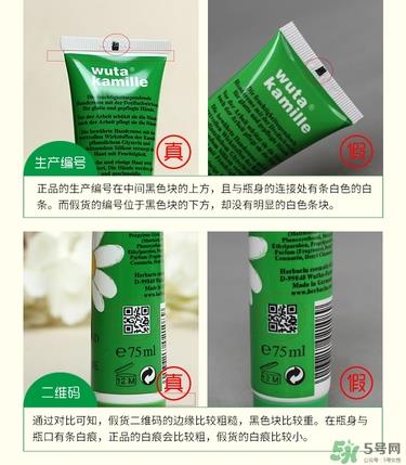 德国小甘菊护手霜真假对比_小甘菊护手霜真假辨别