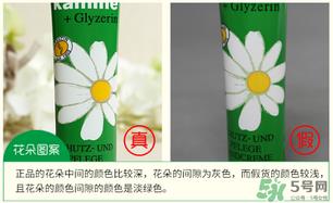 德国小甘菊护手霜真假对比_小甘菊护手霜真假辨别