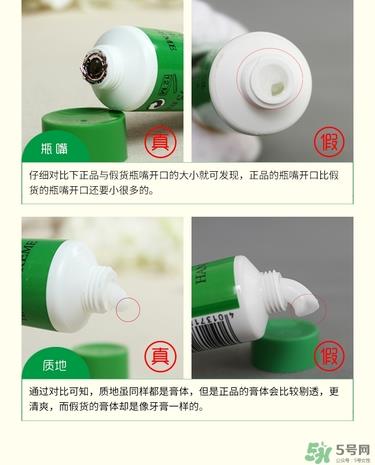 德国小甘菊护手霜真假对比_小甘菊护手霜真假辨别