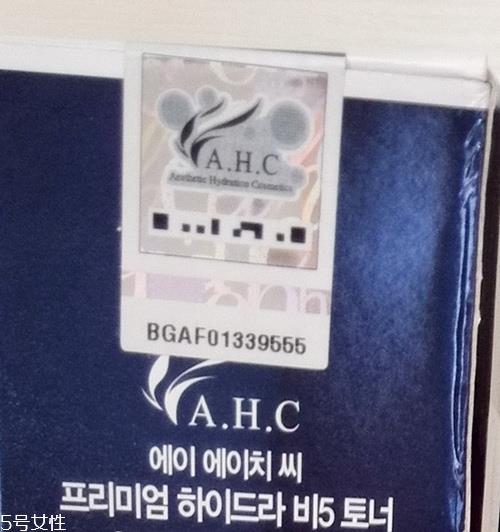 ahc水乳怎么辨别真假 真假对比图片