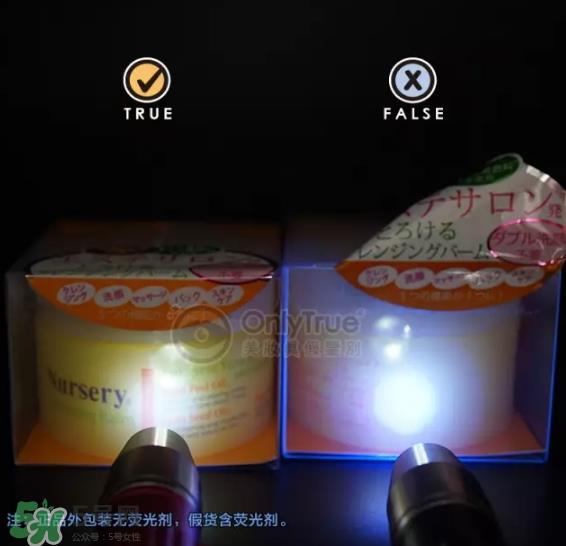 nursery柚子卸妆膏真假怎么鉴别？nursery柚子卸妆膏真假怎么看