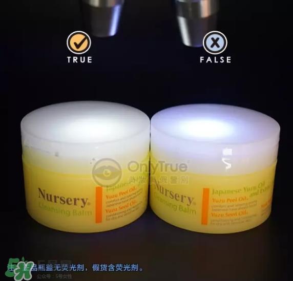 nursery柚子卸妆膏真假怎么鉴别？nursery柚子卸妆膏真假怎么看
