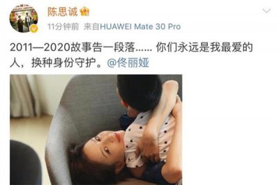 ​佟丽娅与陈思诚520宣布离婚 陈思诚和佟丽娅官宣离婚