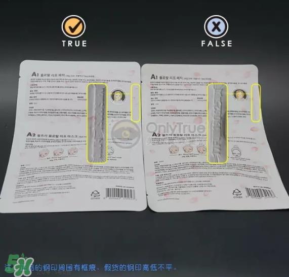 a by bom超能婴儿基因再生桃花面膜真假怎么辨别-真假对比图