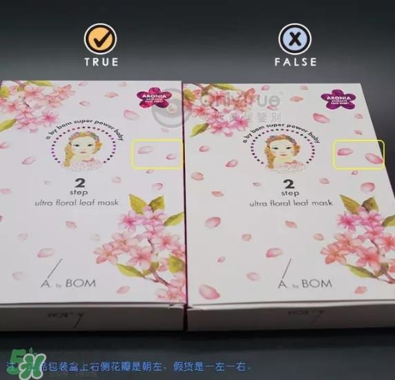 a by bom超能婴儿基因再生桃花面膜真假怎么辨别-真假对比图