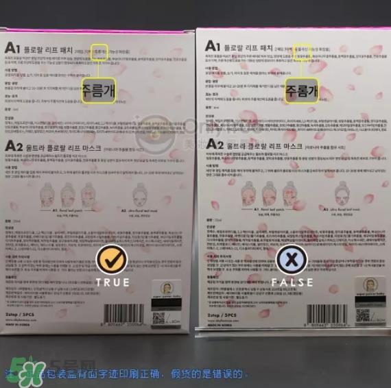 a by bom超能婴儿基因再生桃花面膜真假怎么辨别-真假对比图