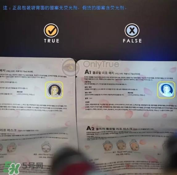 a by bom超能婴儿基因再生桃花面膜真假怎么辨别-真假对比图