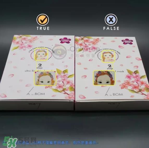 a by bom超能婴儿基因再生桃花面膜真假怎么辨别-真假对比图