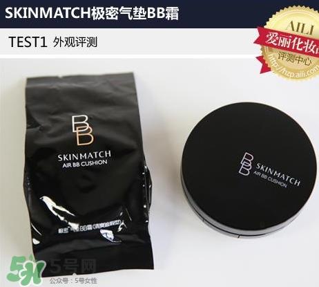 极密气垫bb霜多少钱？极密气垫bb专柜价格