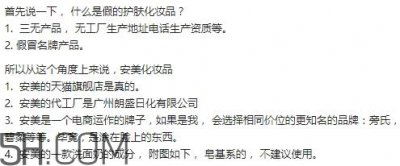 ​amy安美是什么牌子？amy安美化妆品怎么样？