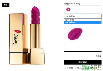 ​ysl口红多少钱一支？ysl口红价格