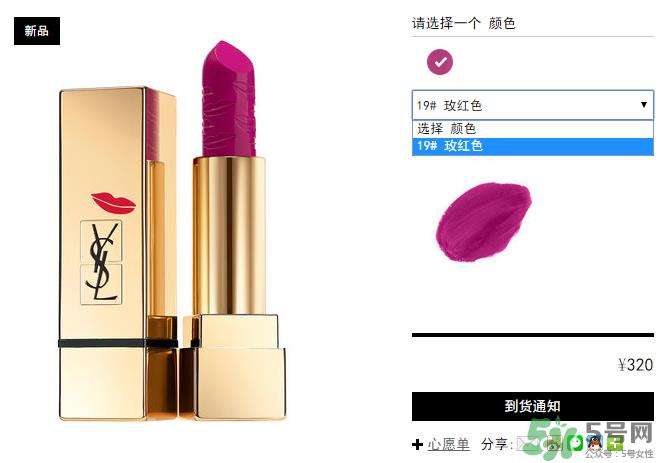 ysl口红多少钱一支？ysl口红价格