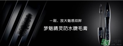 ​兰蔻大眼娃娃睫毛膏真假 兰蔻大眼娃娃睫毛膏真假鉴别
