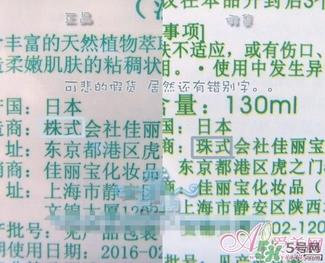 freeplus芙丽芳丝乳液真假 芙丽芳丝乳液真假真假辨别